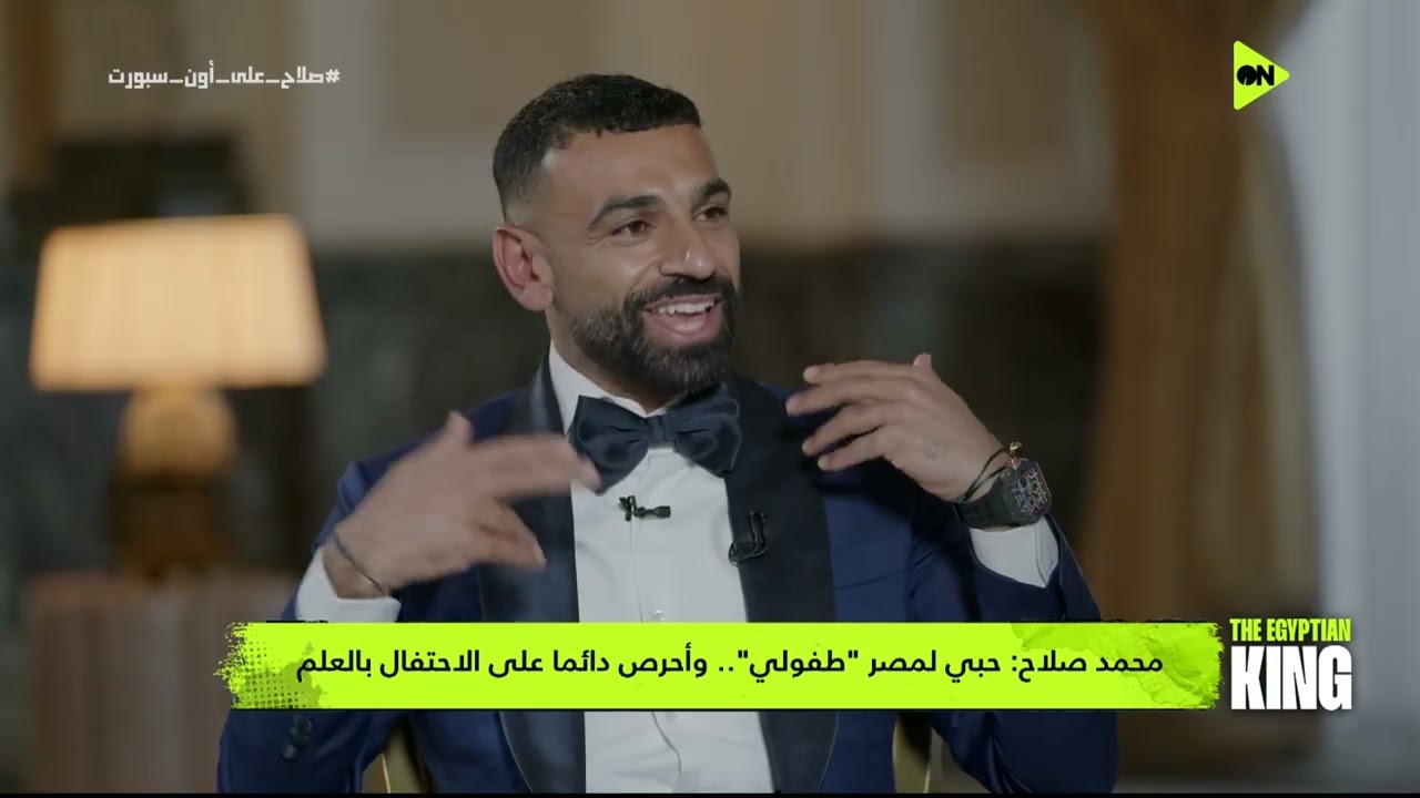 ملعب ON - محمد صلاح يستعيد ذكرياته مع مباراة مصر والكونغو الشهيرة ولحظة تسجليه الهدف