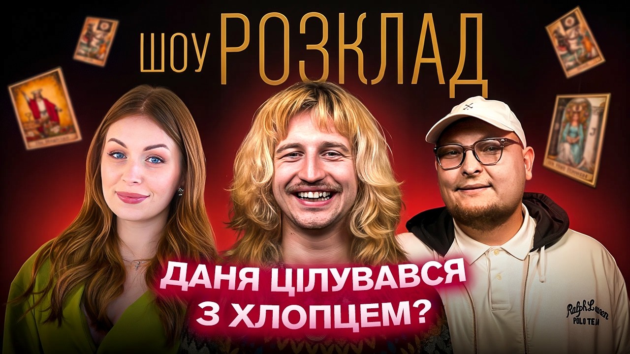 НОВЕ ШОУ 