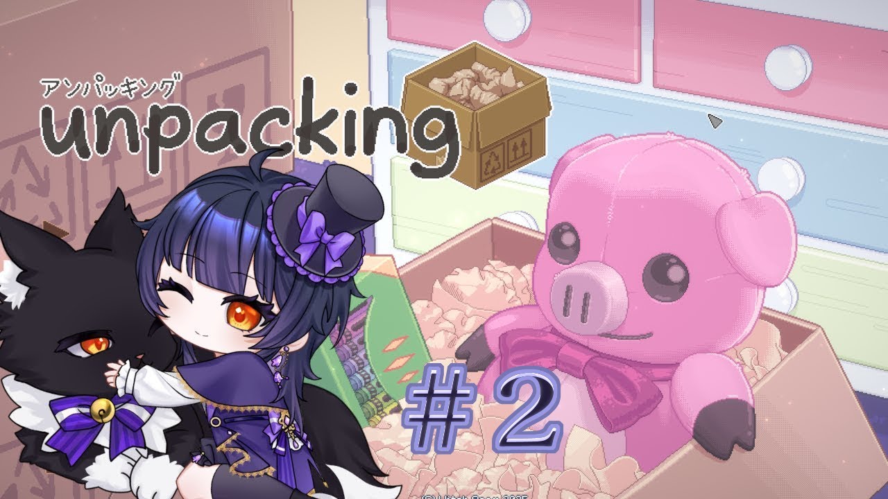 【Unpacking】小姑のようなお片付けpart2【惑花れい】