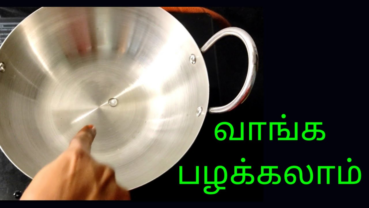 How to season stainless steel kadai /  Cookware seasoning tips in tamil / Best vessel for cooking
