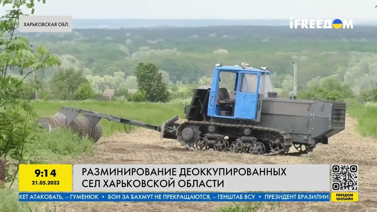 Разминирование территорий Харьковской области