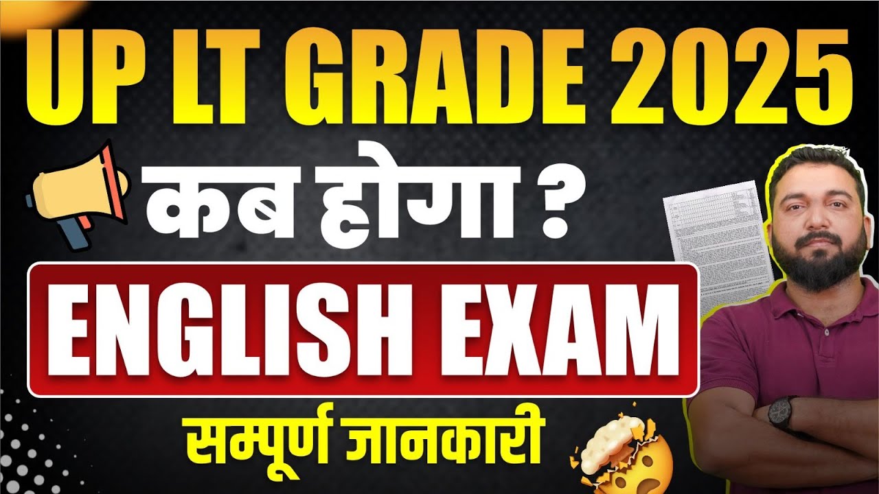 UP LT Grade 2025 Latest Update On English Literature Exam By Vineet Pandey Sir | Good News For EMRS
