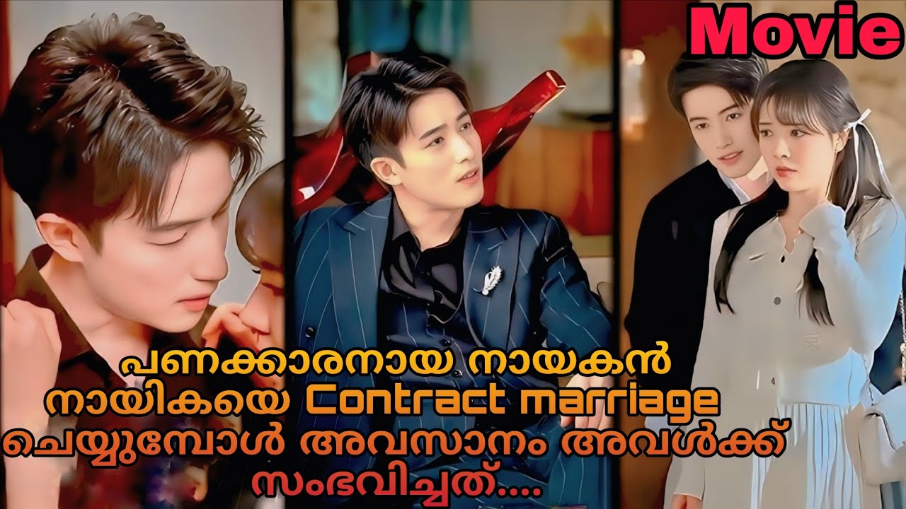 Contract Marriage 🥹ചെയ്ത് അവളെ ഗർഭിണിയാക്കി 😔മുങ്ങുമ്പോൾ|Young President and His Contract Wife