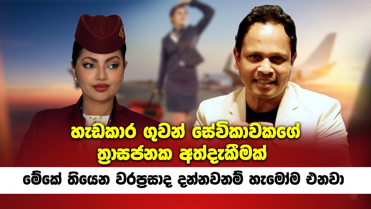 GalleryTv .සුදුසුකම් ගැන මිනිස්සු හිතාගෙන ඉන්න දේවල් බොරු.හිතාගන්න බැරි වැටුපක්.ඇවු 21ක් නම් පුළුවන්