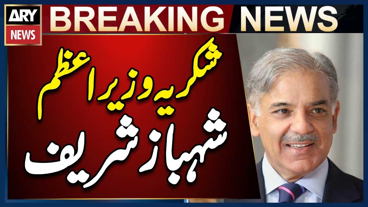 “Thank You, Prime Minister Shehbaz Sharif,” Says President of Sri Lanka | Pak vs Ind Match Issue