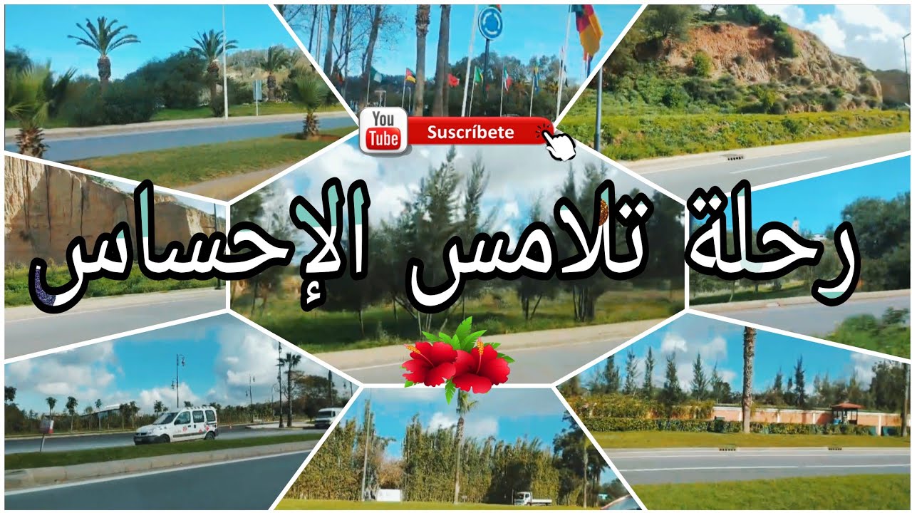 من روائع ما صدح به أسد الأطلس مصطفى أومگيل… صوت يرافق الطريق ويمنح الرحلة روحها.
