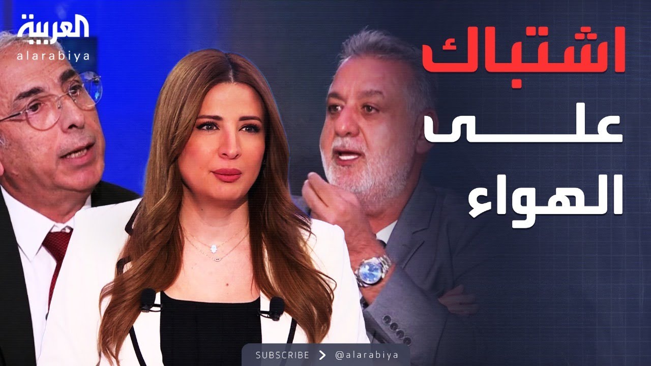 ساعة حوار | سجال حاد على الهواء.. من يتحمل مسؤولية انهيار الدول؟