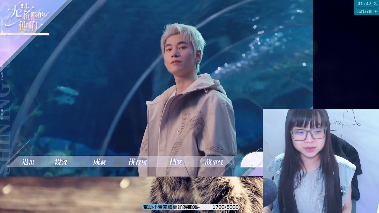 03/20「無法抗拒的他們 (Irresistible Love)」今天是經期超人 《小雪實況》