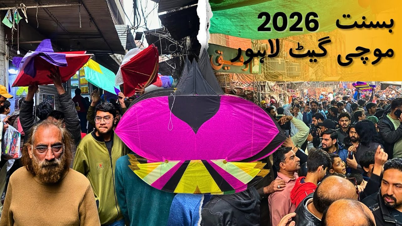 After 20 Years Basant Festival in Lahore | Mochi Gate Lahore Kite Market | Lahore Basant 2026 | 