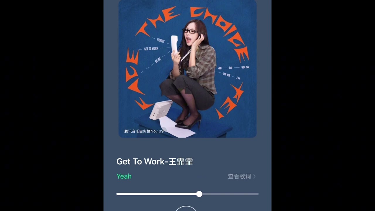 [AUDIO] 王霏霏 Fei new song ‘Get To Work’