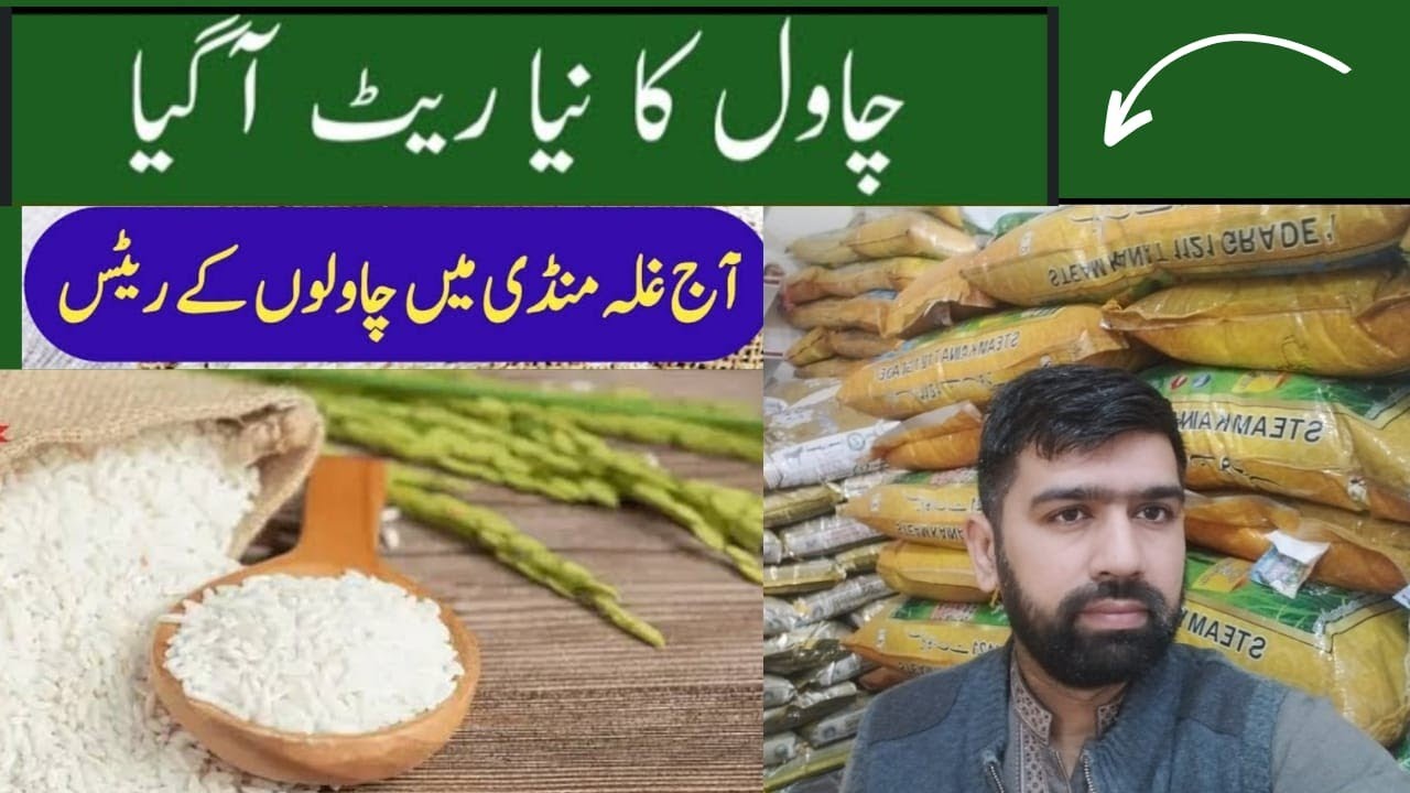 New Super Kernel Rice Rate Kainaat 1121 || Wholesale Rice Rate || رکے کائینات 1509 ریٹ نیا چاول