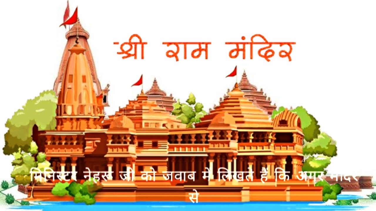 Ram Mandir Ayodhya A Historical Journey OF 500 Years | Inauguration | History | Live Hindi