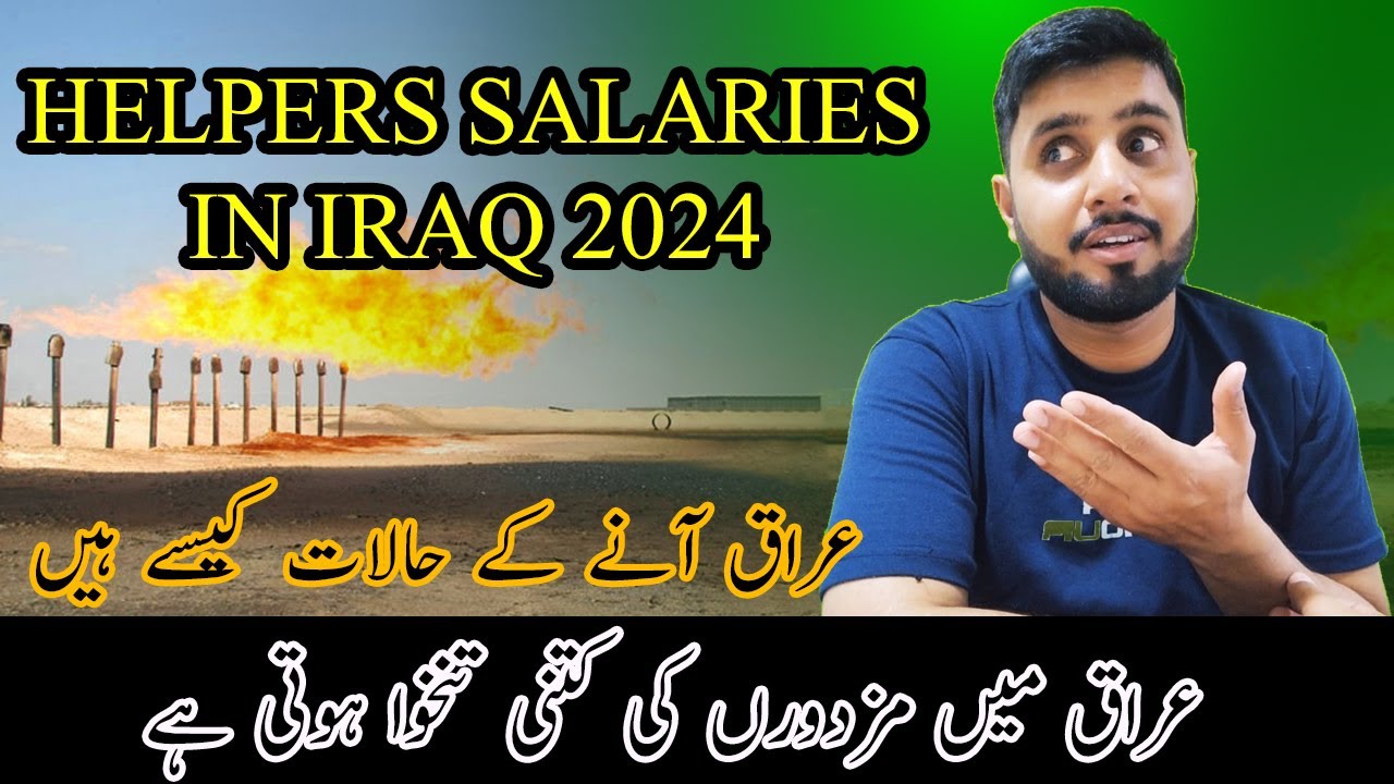 HELPERS SALARIES IN IRAQ 2024 | عراق میں مزدورں کی کتنی تنخوا ہوتی ہے | عراق آنے کے حالات کیسے ہیں