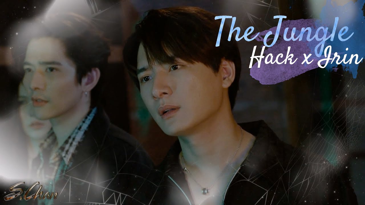 【FMV】The Jungle เกมรัก นักล่า บาร์ลับ (Hack ✘ Irin) ► ฉันดีกว่า (Treat You Like Angels) (Krist)