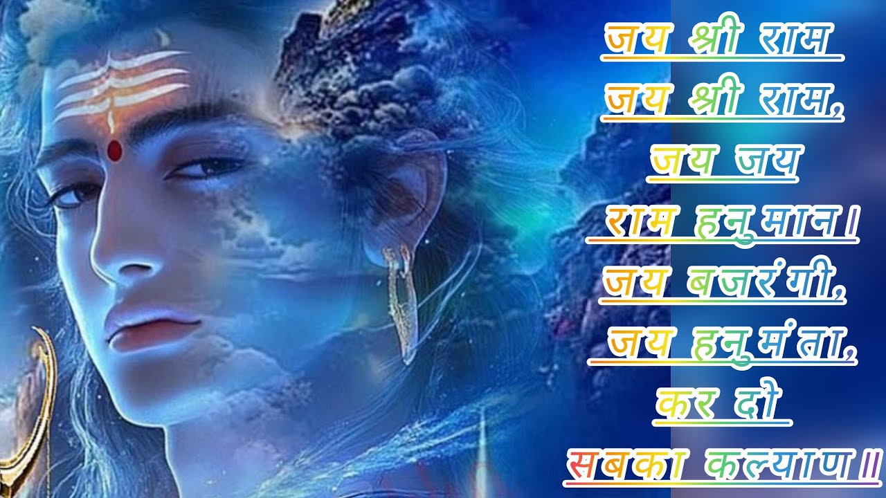 🚩🚩💐जय श्री राम जय श्री राम,जय जय राम हनुमान।जय बजरंगी, जय हनुमंता,#hanumanji #jayshreeram #shreram 🚩