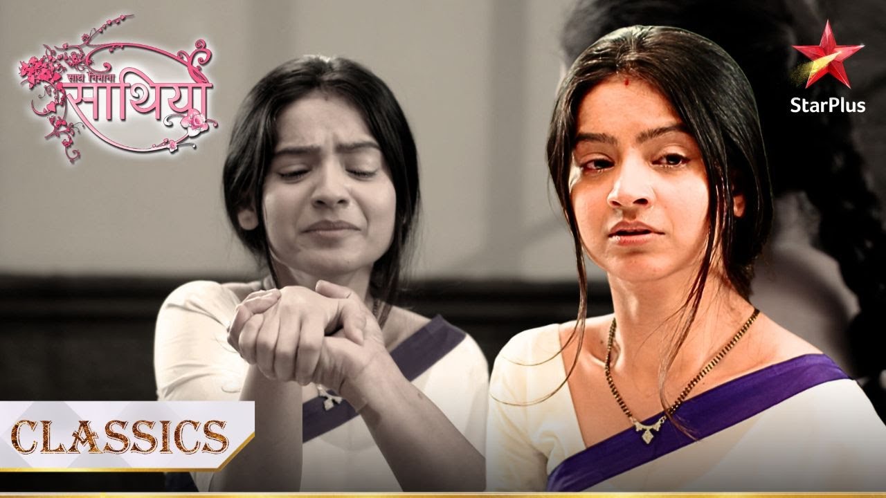 Vidya karegi Gaura ka पर्दाफ़ाश! | Saath Nibhana Saathiya