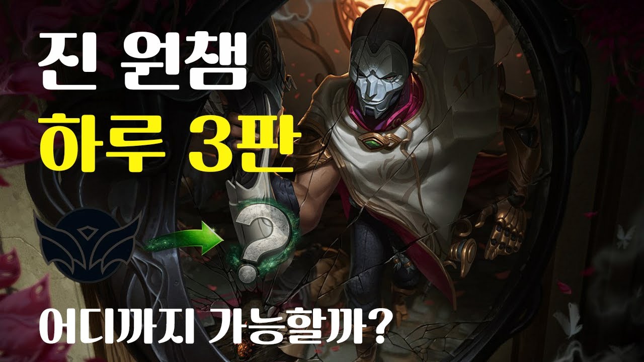 하루 3판 진만 합니다. 티어 한계 도전🔥