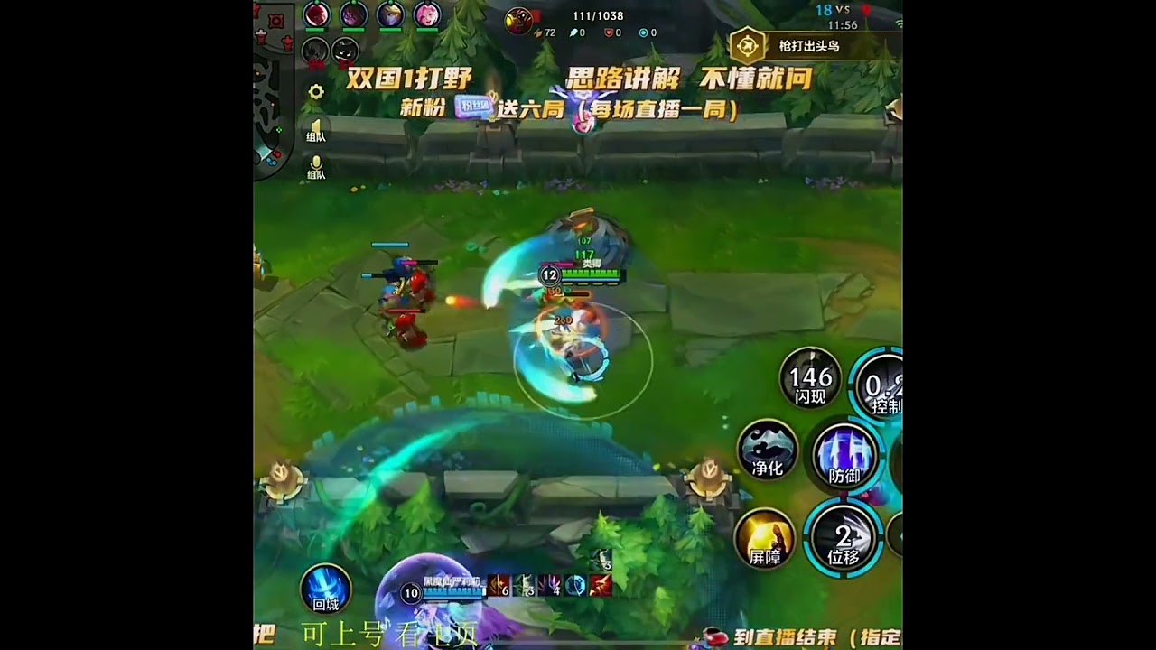 Irelia For Doublekills - China Wild Rift New 