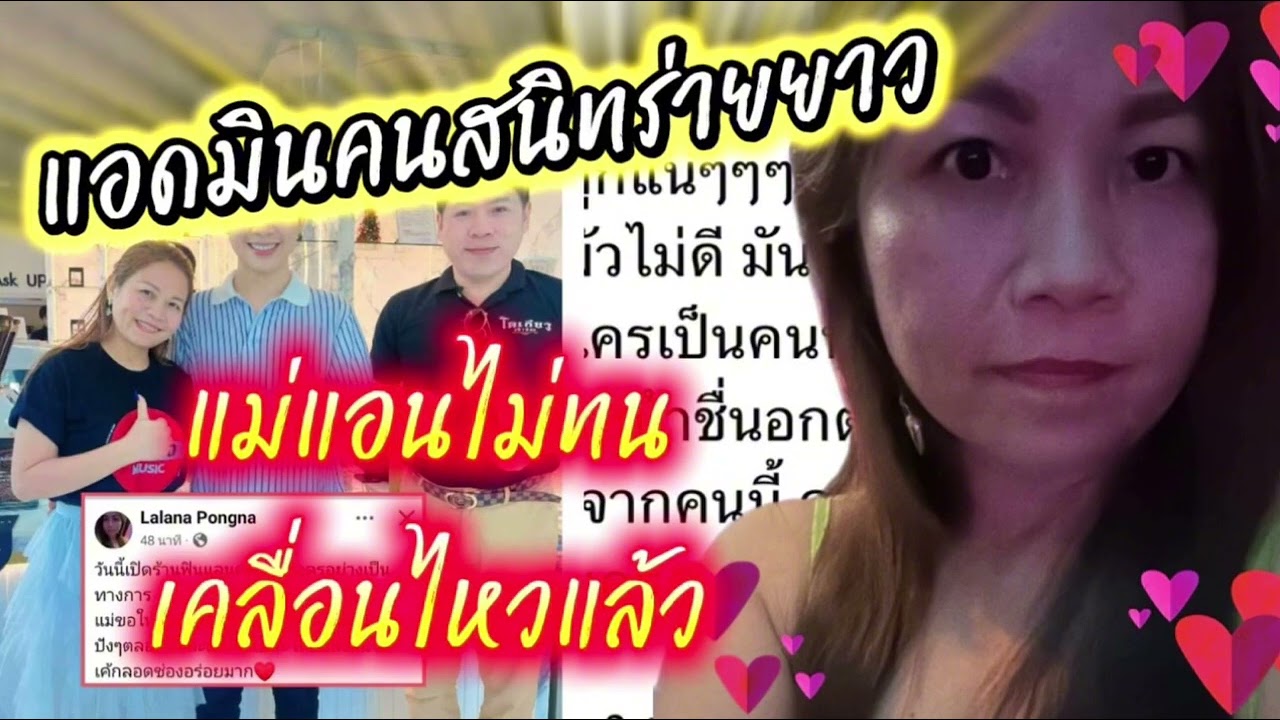 ”แม่แอน“แอดมินบ้อสบิ้กไม่ทน‼️เคลื่ิอนไหวล่าสุดแบบนี้⁉️#ผู้ใหญ่บ้านฟินแลนด์ #ค่ายเพลงโตเกียวมิวสิค 