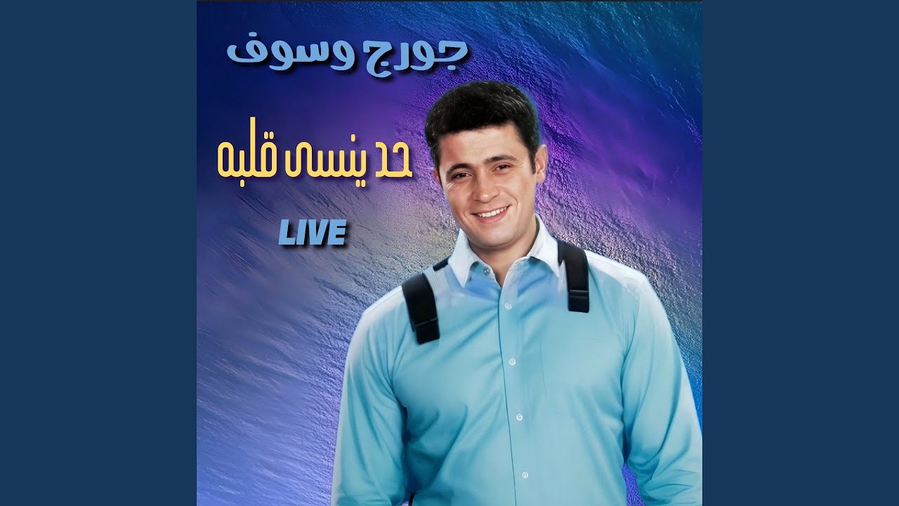 Had Yensa Albou (Live)