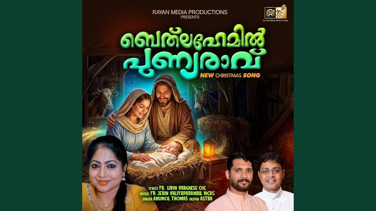 Bethlehemil Punnyaravu | ബേത്‌ലഹേമിൽ പുണ്യരാവ് | New...