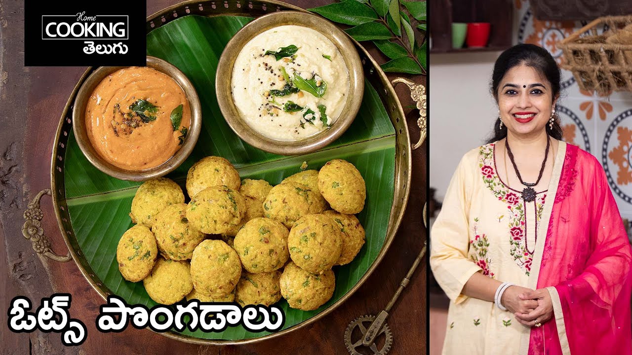 ఓట్స్ పొంగడాలు | Oats Paniyaram | Healthy recipes || Weight loss recipe || @HomeCookingTelugu