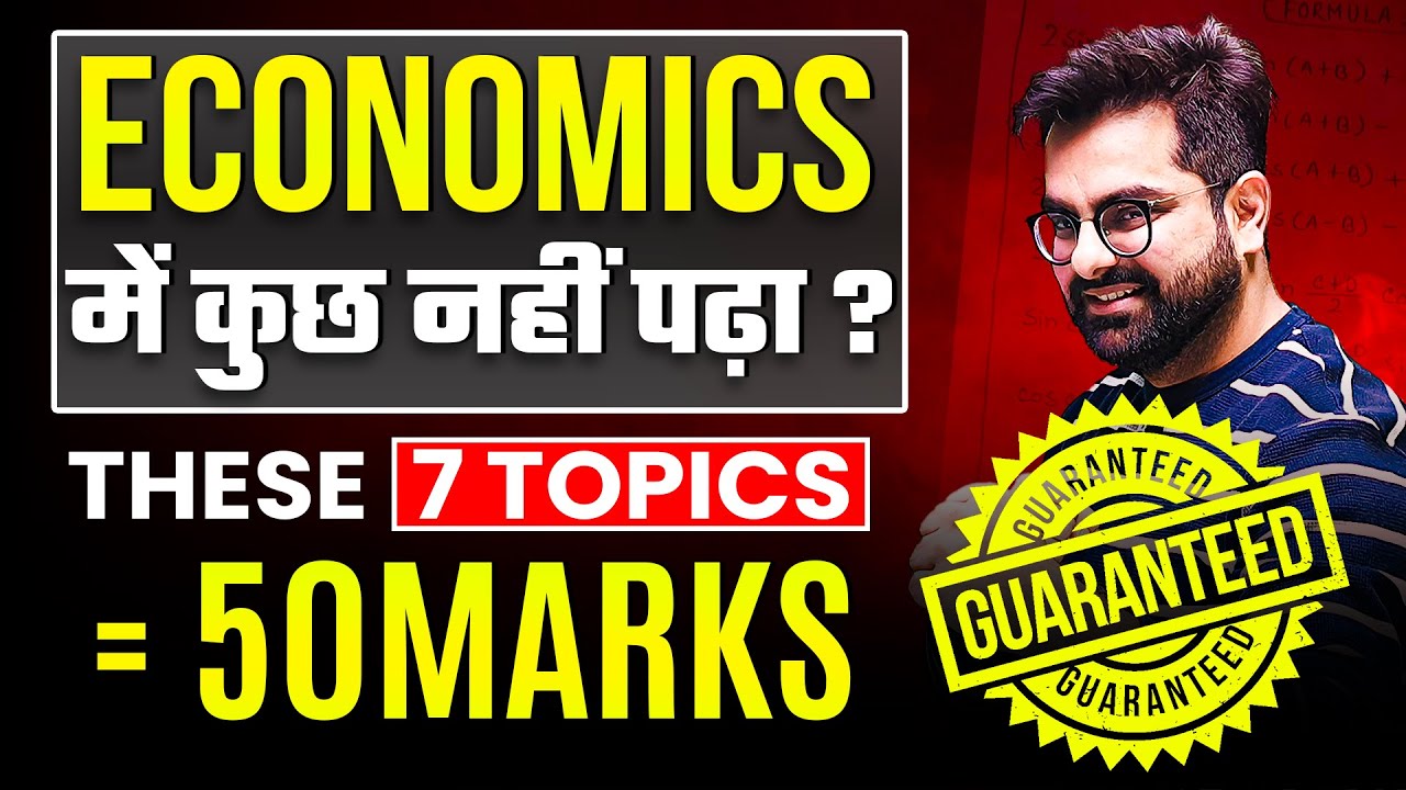 Class 12th Economics Boards: 50 Marks CONFIRMED with 7 Topics 🔥🔥 | Most Important Topics 2024