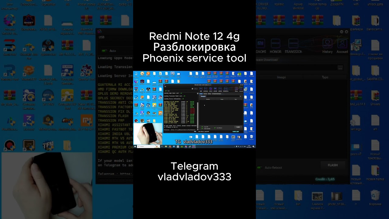 Redmi note 12 4g frp factory reset wipe data разблокировка сброс Phoenix service tool