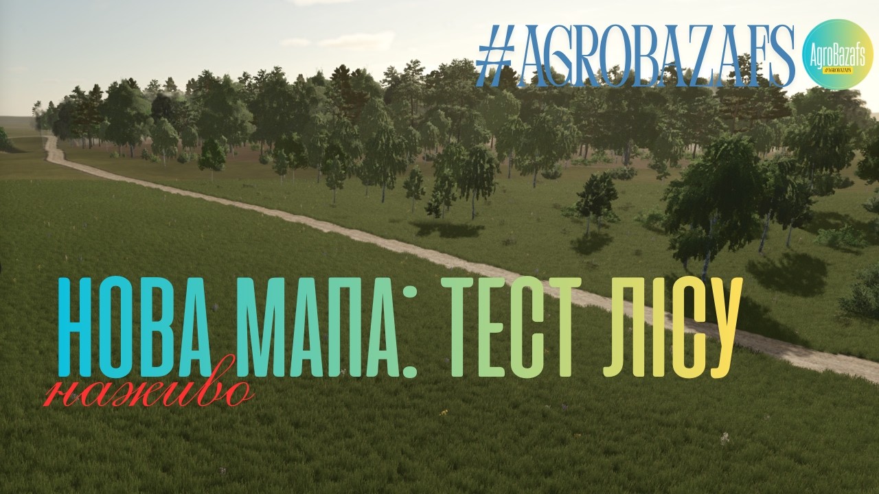 НОВА МАПА, ТЕСТУЮ ЛІС! Fs25