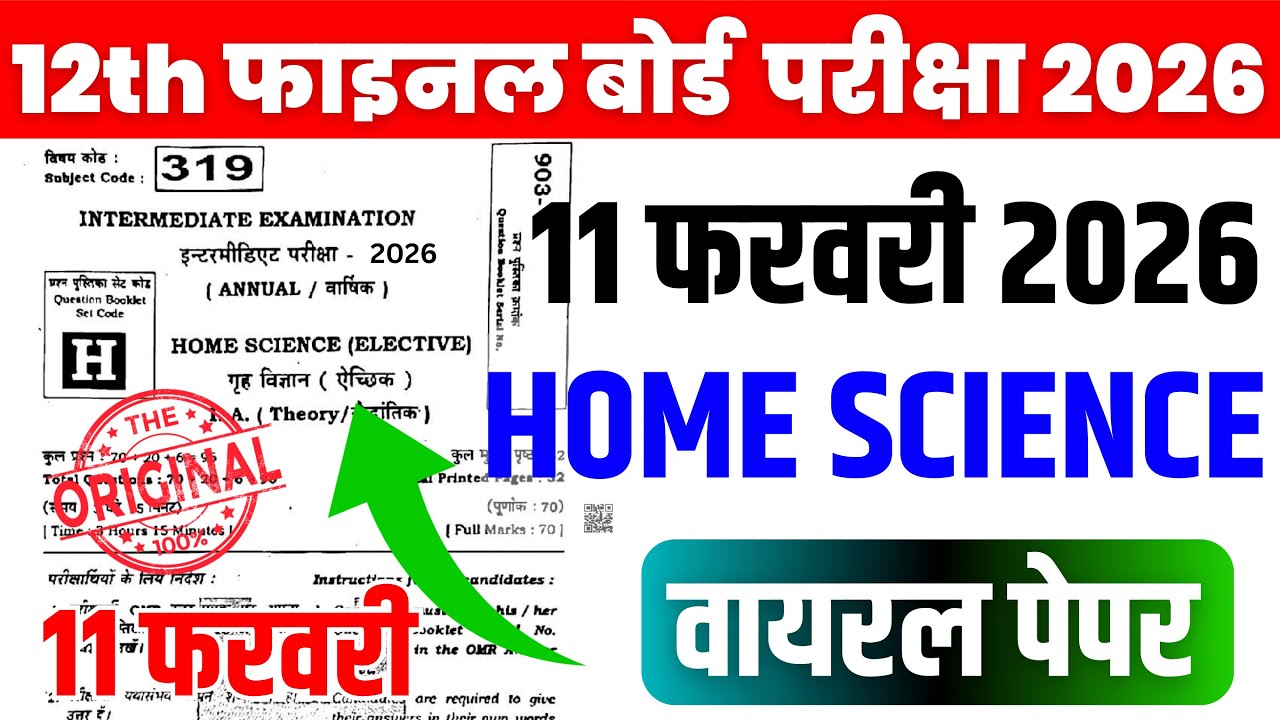 Class 12 Home Science VVI Objective Questions 2026 | 12 Home Science Important Questions Bihar Board