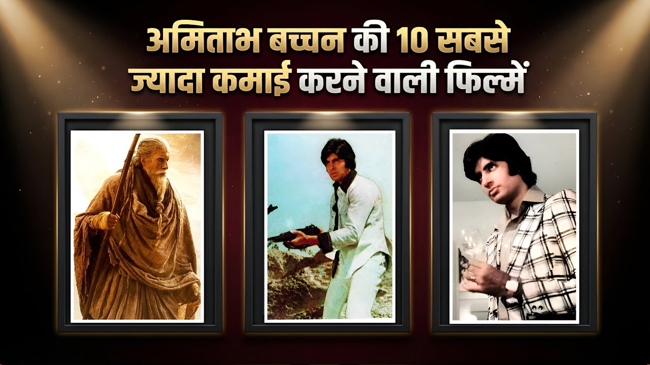 Top 10 Highest Earning Movies of Amitabh Bachchan