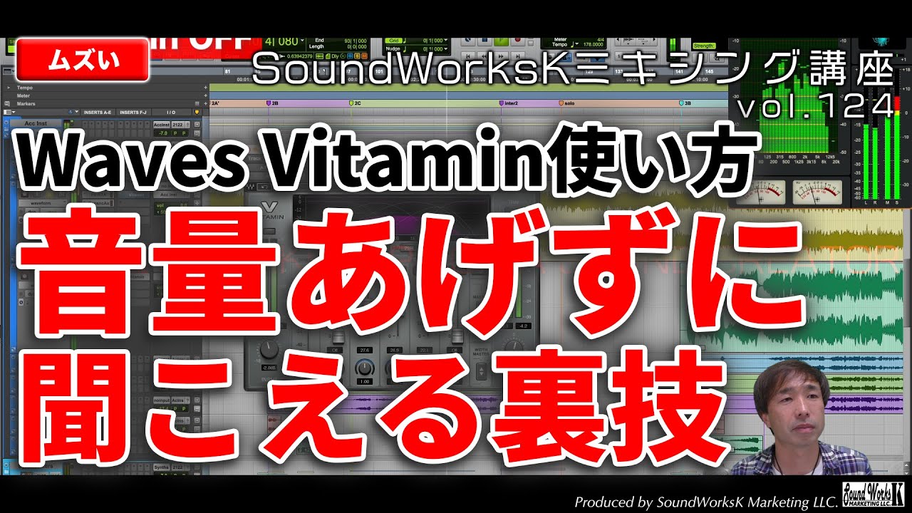 Waves Vitamin レビュー&使い方　倍音を追加するマルチバンド・ハーモニック・エンハンサー・プラグイン・エフェクト [難しさ：ムズい vol.124] パラミックス/MIX/GOLD