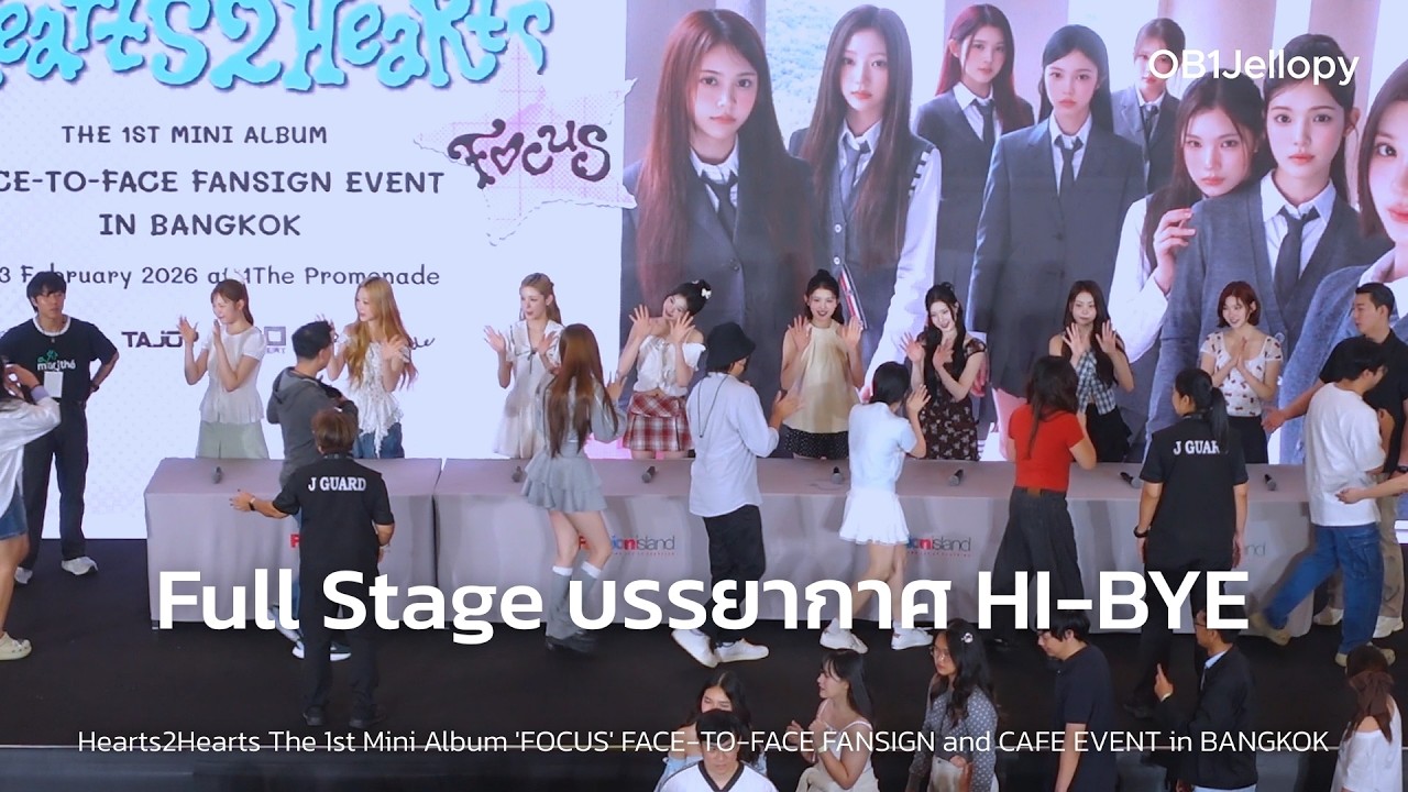 [Full Stage] Hearts2Hearts - บรรยากาศ HI-BYE @ Hearts2Hearts 'FOCUS' FANSIGN in BANGKOK | 260213