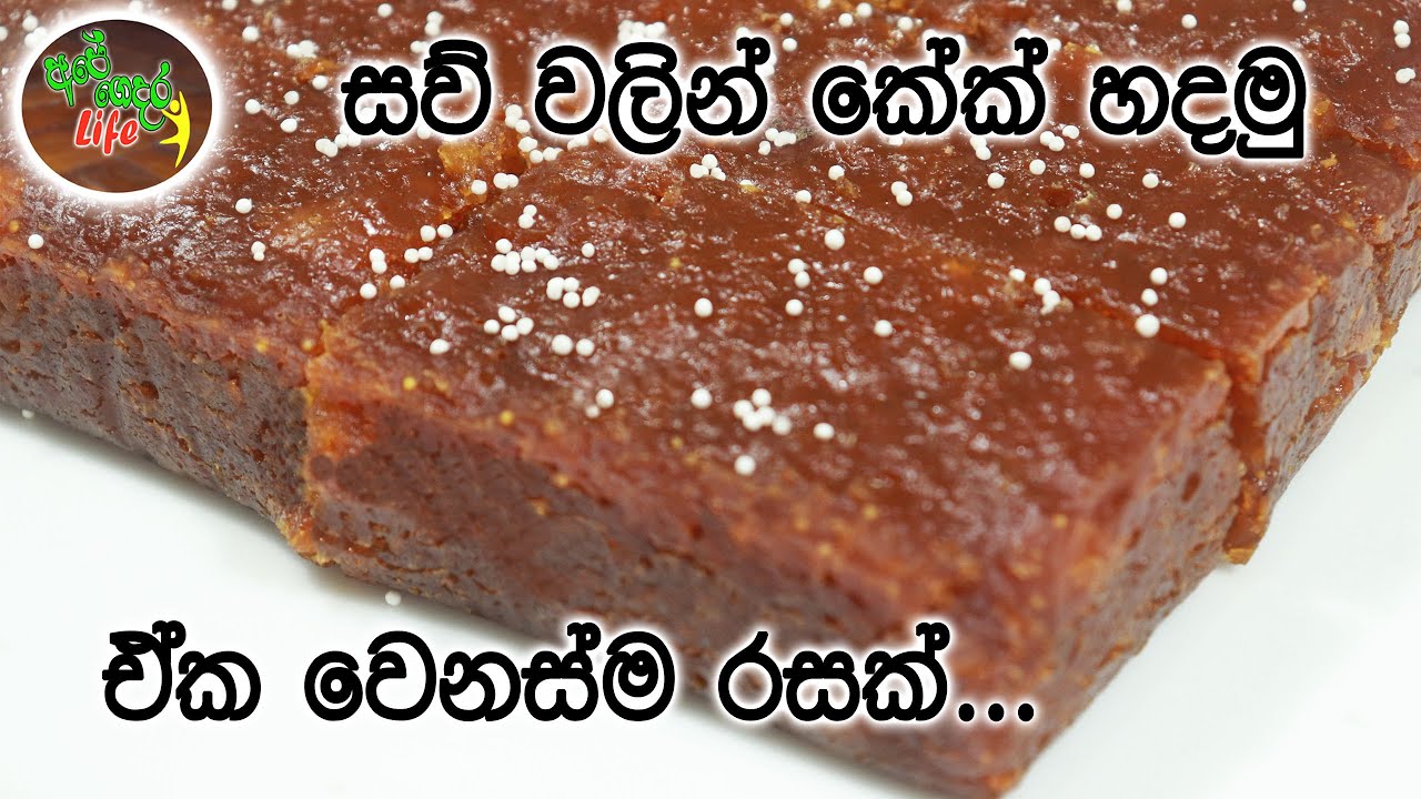 අවන් නෑ ,බීටර් නෑ , බටර් නෑ , බිත්තර නෑ... තේ කඩේකට අලුත්ම කෑමක් | Sago Cake