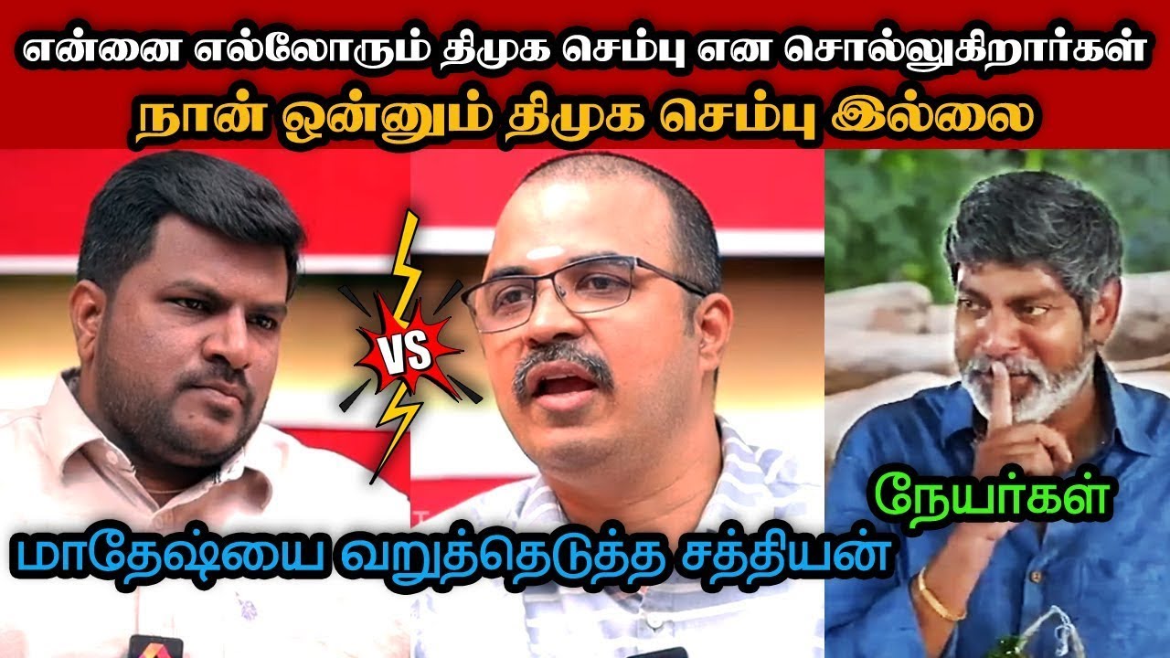 நான் ஒன்னும் திமுக செம்பு இல்லை மாதேஷ் வருத்தம்🤣|DMK TROLL|DMK FAILS|SAVUKKU SHANKAR INTERVIEW|KPS