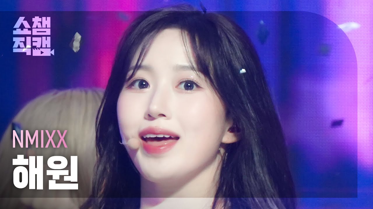 [쇼챔직캠 4K] NMIXX HAEWON - DICE (엔믹스 해원 - 다이스) | Show Champion | EP.453