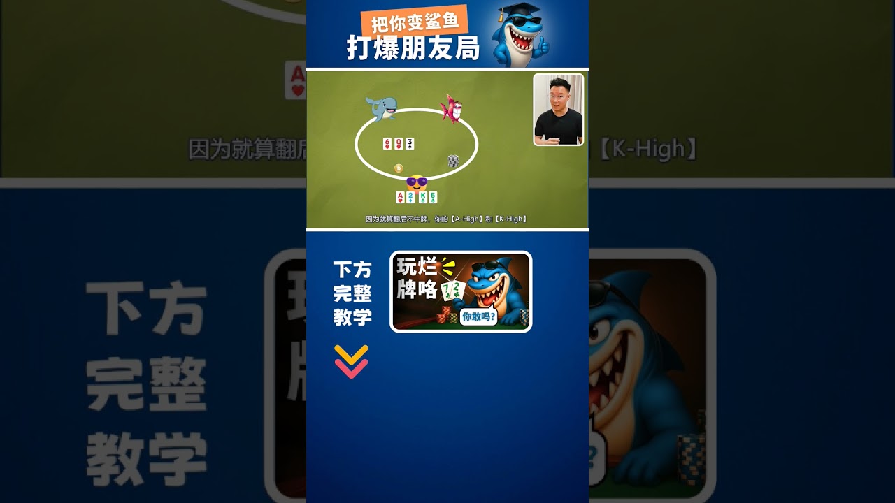 该玩什么&ldquo;烂牌&rdquo; 呢？🤔
