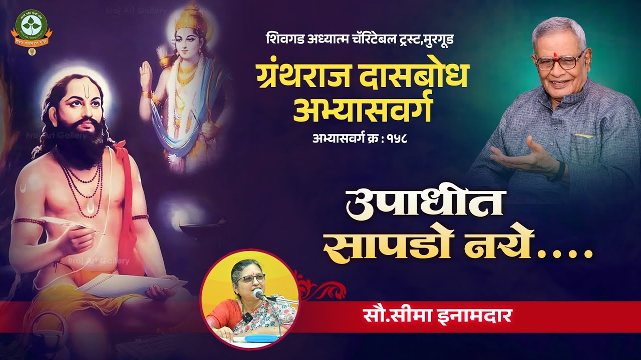 २.सत्र २ - 