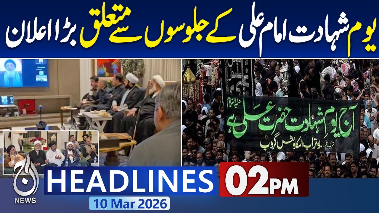 Mohsin Naqvi meet Fiqh Jafaria Scholars | Imam Ali's Martyrdom Day | 02PM News Headlines