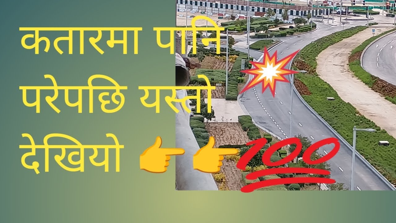 कतारमा पानि परेपछि काे द्विसय हेर्नुस् 😃😃#video#motivate