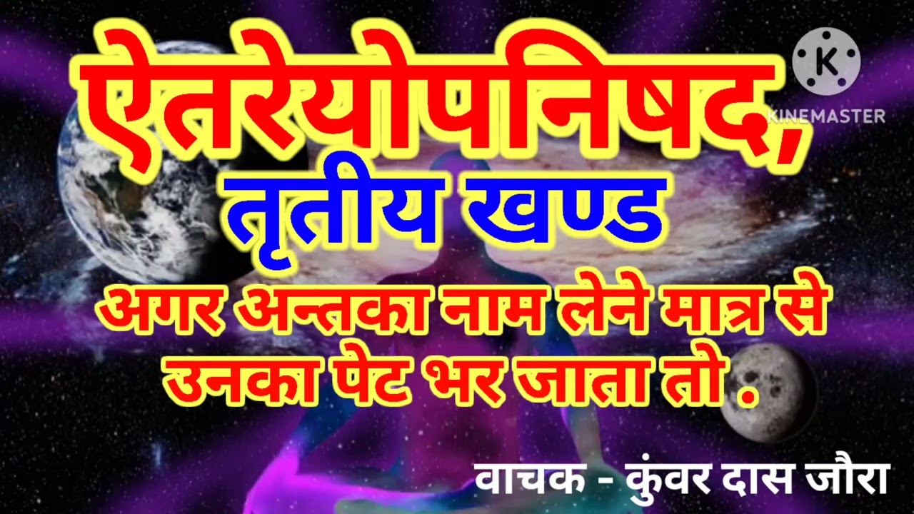 अगर अन्त का नाम लेने मात्र से उनका पेट भर जाता तो .