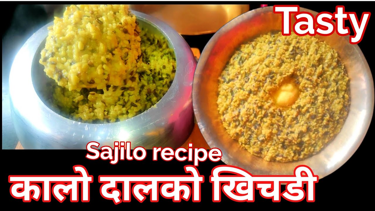 Kalo daal ko khichadi || Khichdi recipe in Nepali style || Nepali authentic food ||