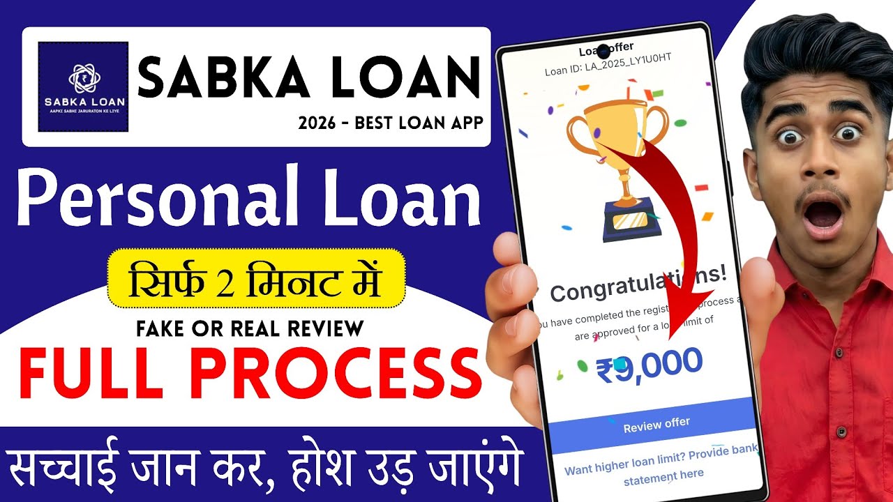 Sabka Loan App 2026 | Sabka Loan App Fake or Real Review | best loan app