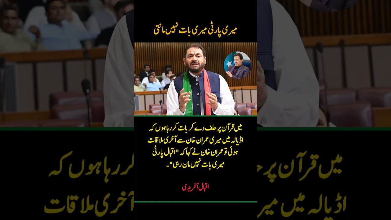Iqbal Afridi Makes Major Claim About Imran Khan's Message from Adiala Jail