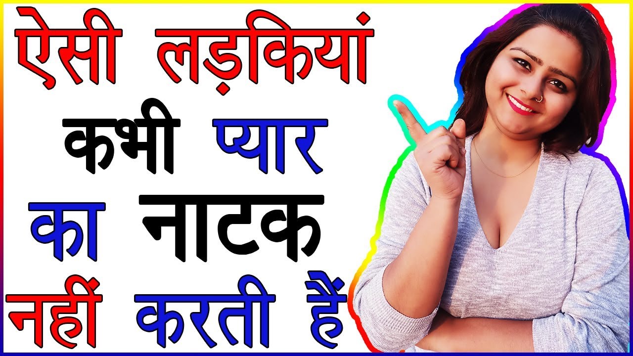 Aisi Ladkiyan Ladko Ko bahut Pyar Karti Hai | Sache Pyar Ko Kaise Pehchane | Love Motivational Video