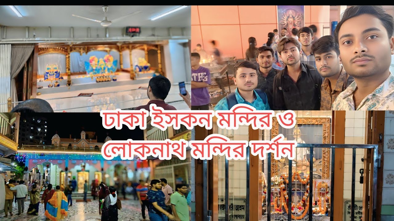 Dhaka ISKCON Temple 🙏 Loknath Baba’s Ashram. Full Explanation Vlog.Part : 4
