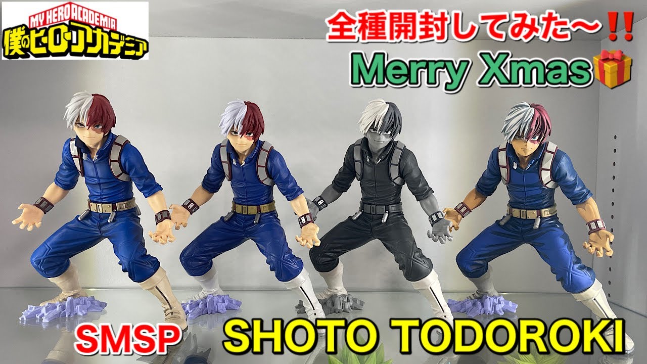 ヒロアカフィギュア　一番くじ　SMSP　轟焦凍　原型　KAI TKさんの轟くん　全４種開封の儀