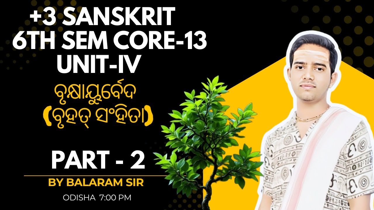  ବୃକ୍ଷାୟୁର୍ବେଦ PART - 2 । Vrksayurveda (Brhatsamhita) | +3 Sanskrit 6th Sem Core 13 