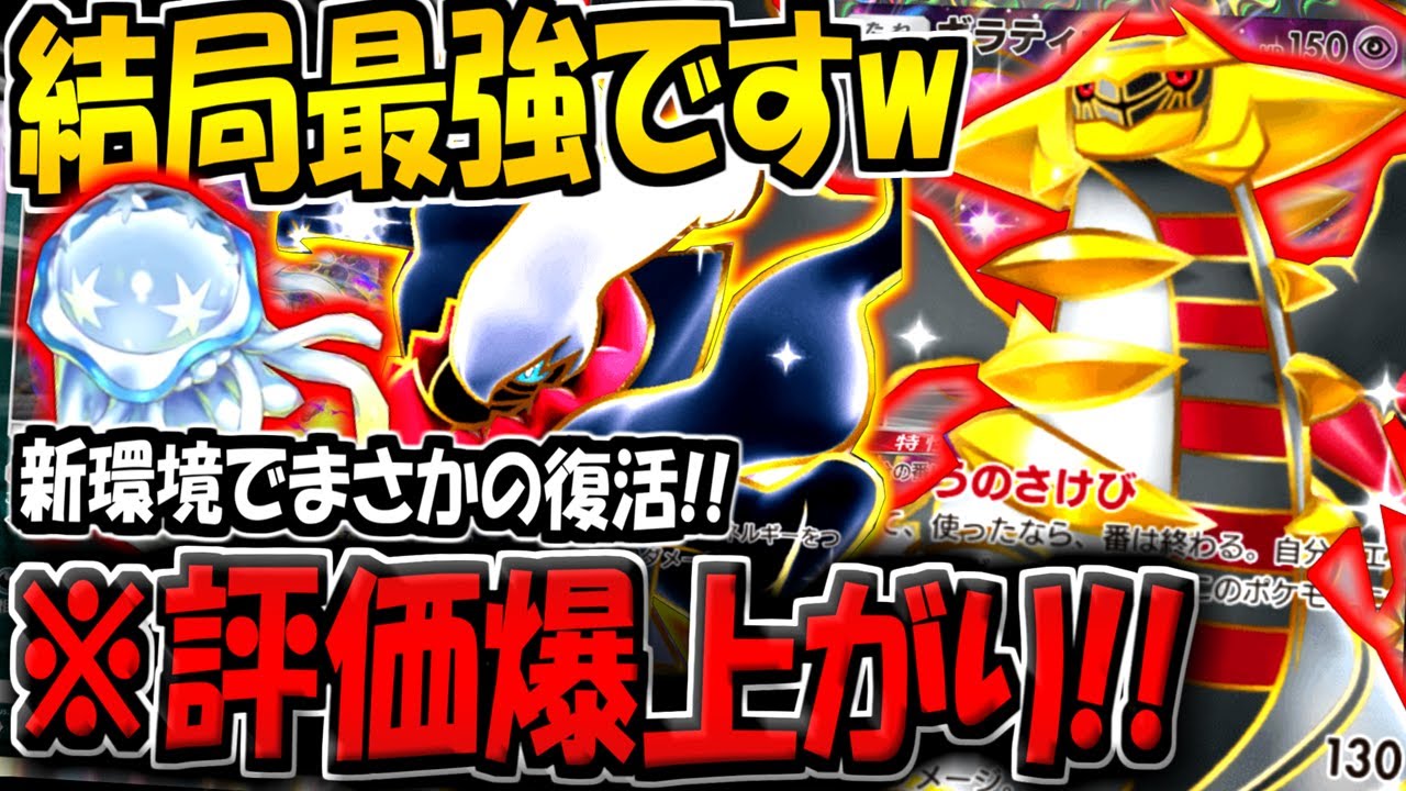 【ポケポケ】新環境で評価が爆上がりした