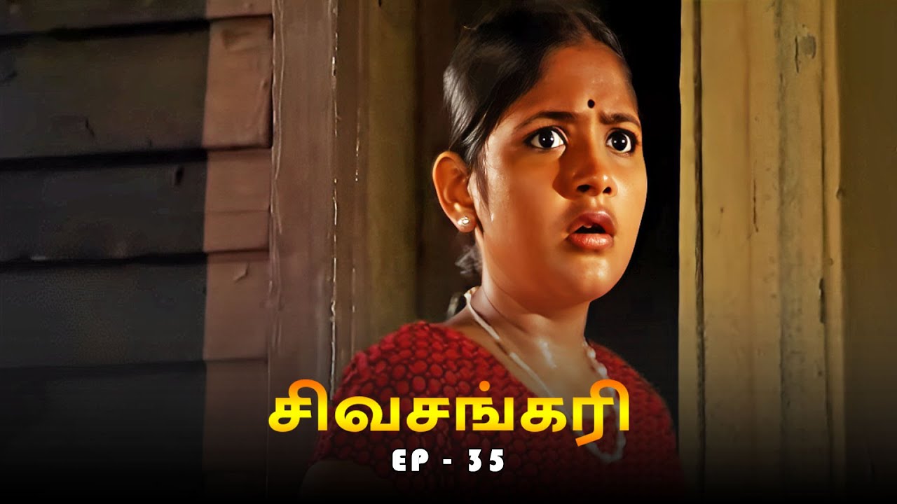 சிவசங்கரி - SIVASANKARI Episode - 35 | Ultra Tamil TV Devotional Serial